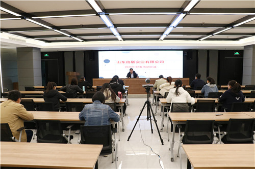 九州官方网（中国）科技有限公司官网开展职工财务知识培训